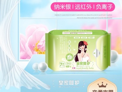 泉州卫生巾生产厂|卫生巾品牌排行榜