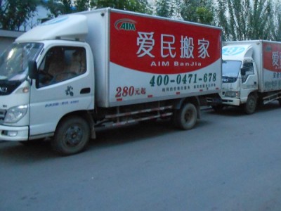呼和浩特保洁当选内蒙古爱民搬家-呼和浩特保洁服务公司