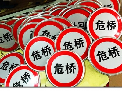 驻马店三角标志牌厂家_郑州哪家生产的交通标志牌可靠