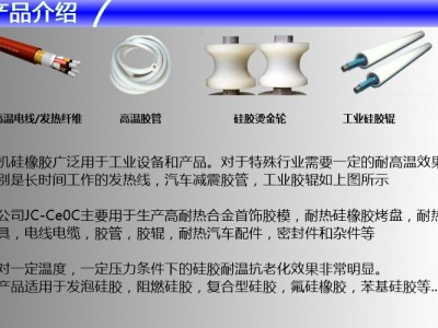 硅橡胶耐热剂厂家_广东高性价有机硅橡胶耐热添加剂