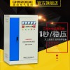 稳压器信息-优惠的三相全自动补偿式电力稳压器在深圳哪里可以买到