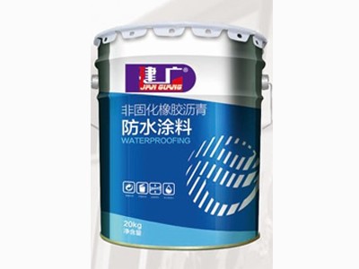 山东新型非固化橡胶沥青防水涂料-山东专业的新型非固化橡胶沥青防水涂料供应商