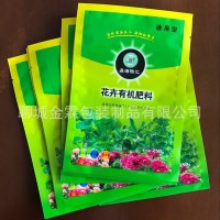 嘉荫县花卉肥料包装袋/绿叶宝包装袋/自立袋；