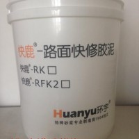 快鹿RK胶泥批发价格-买优惠的上海环宇RK胶泥优选上海环宇建材