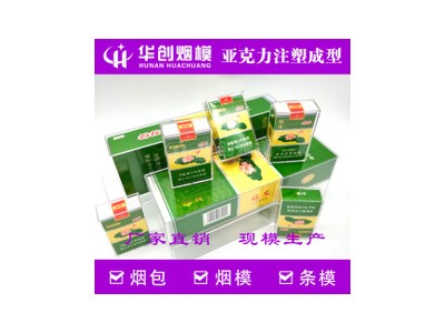 烟模|销量好的注塑湖南华创优惠供应-烟模
