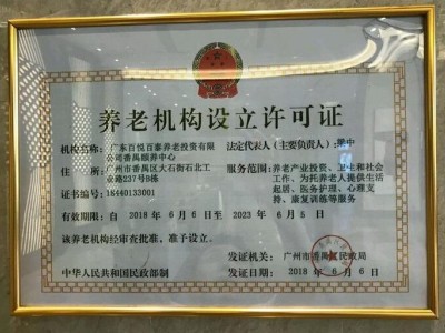 广州增城养老院收费标准|口碑好的养老哪里有