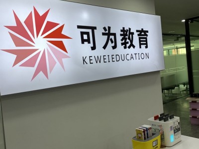 洛江日本留学机构-想找口碑好的泉州日语高考就来可为小语种