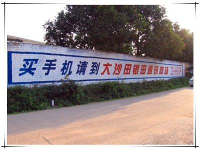 南宁墙体广告-想找有创意的贵港墙体广告-就来广西港冠墙绘广告公司