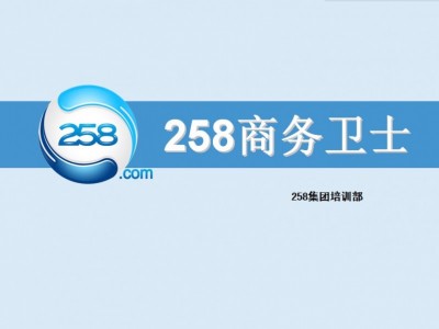 花桥258宣传易代理_上海专业可靠的书生商友