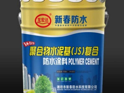 陕西聚合物水泥基（JS）复合防水涂料-大量出售好用的聚合物水泥基复合防水涂料