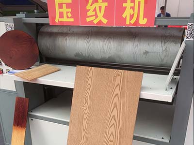 价位合理的木板压纹机|厂家直销江苏木板压纹机