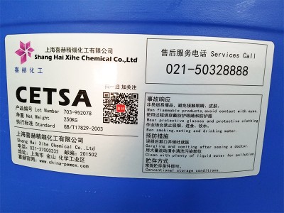 防沾色皂洗剂-知名厂家为你推荐质量可靠的羧乙基硫代丁二酸CETSA
