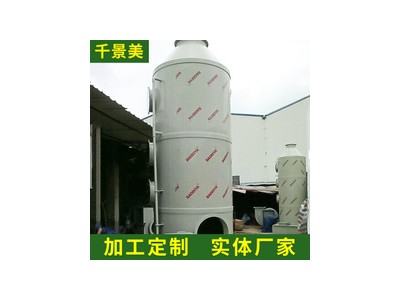 什么是洗涤塔-受欢迎的废气处理设备推荐