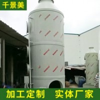 什么是洗涤塔-受欢迎的废气处理设备推荐