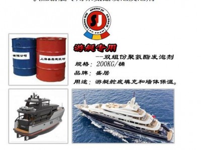 游艇等船体填充公司-上海哪里买好用的游艇等船体填充物