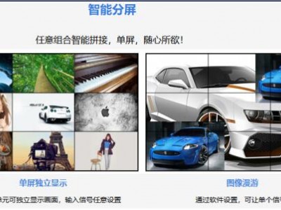 杭州供应知名的拼接屏显示器-长沙拼接屏