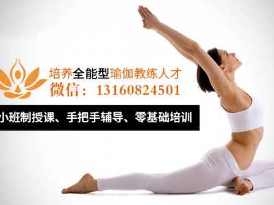 广州增城瑜伽教练培训_瑜伽培训资讯