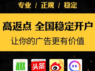 广州搜狐广告返点政策-广州区域不错的趣头条信息流广告代理商