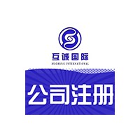 白云公司注册-广州公司注册高效快捷