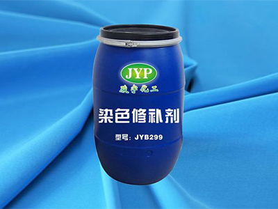 高温匀染剂JYB233-广东口碑好的染色助剂供货商是哪家