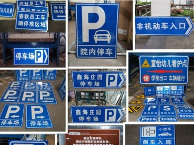 广西道路安全标识牌-广西有品质的道路标志牌