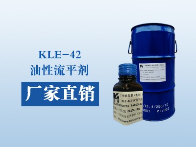 SL-1水性流平剂-供应广东口碑好的流平剂