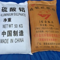 河南硫酸铝品牌-鑫兴供应专业硫酸铝