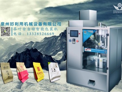 芜湖茶叶包装机生产线-具有口碑的茶叶包装生产线推荐