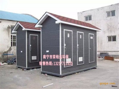 柳州移动厕所定做_买质量好的南宁移动卫生间优选南宁荣柏达环保