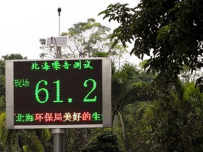 噪声在线监测设备价格-买专业噪声监测设备-就选北京中智创联