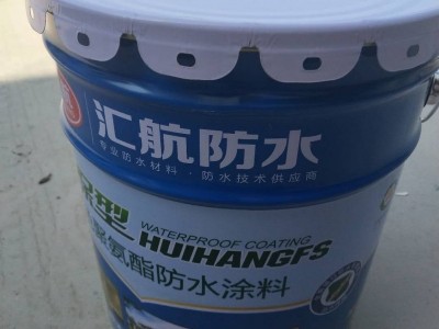 水性聚氨酯防水涂料-耐用的聚氨酯防水涂料汇航防水供应