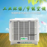 潮州蒸发式冷风机-工厂降温冷风机设备专业厂家