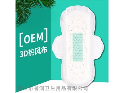 广东卫生巾OEM|买质量有保证的卫生巾oem，就到誉润卫生用品