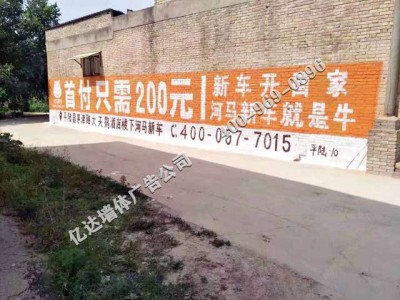 山西墙体广告制作忻州宣传标语广告花式营销再升级