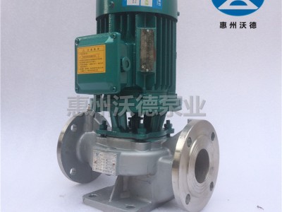 耐腐蚀管道泵GDF50-250沃德低温防冻液泵