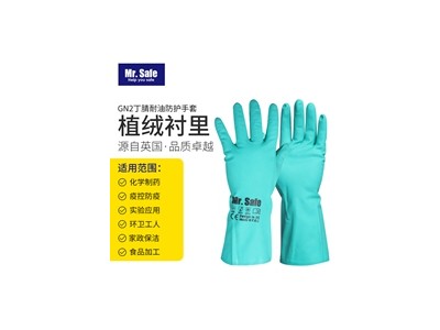 GN2丁腈耐油防化学品手套绿色丁腈手套耐酸碱手套