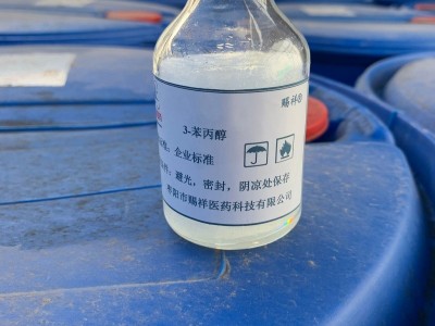 3-苯丙醇  湖北生产厂家  质量可靠 售后有保障