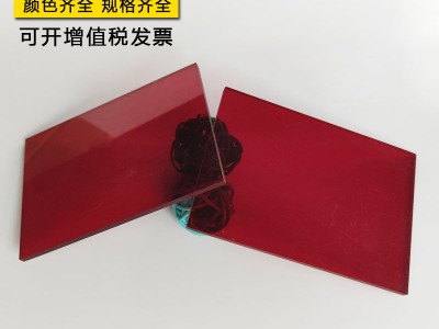 彩亚克力红色透明有机玻璃整板任意尺寸加工来图定制分切