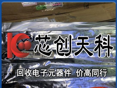 广州IGBT回收射频IC收购找芯创天科