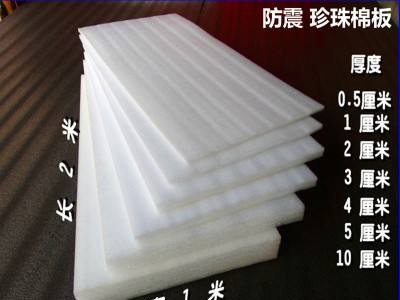 重庆珍珠棉公司-重庆珍珠棉板材直销公司
