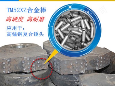 TM52XZ碳化钛TiC基高锰钢钢结硬质合金圆棒生产公司