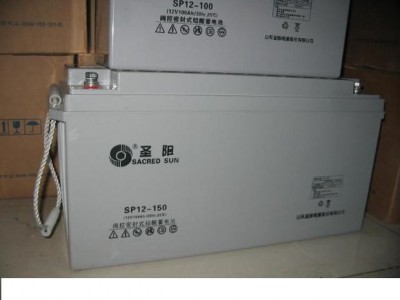 圣阳SP12-100铅酸免维护12V100AH 厂家直销