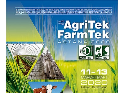 2020年哈萨克斯坦国际农业展