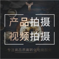 北京广告片拍摄-产品宣传片制作-淘宝主图视频制作|永盛视源