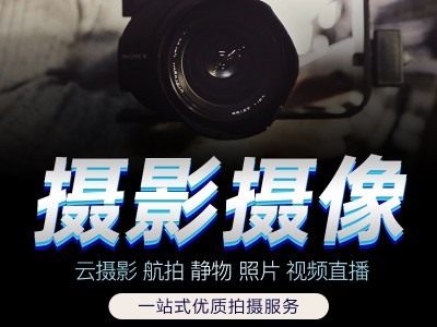 北京摄影摄像服务-企业团建摄影-商业会议摄影摄像|永盛视源