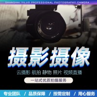 北京摄影摄像服务-企业团建摄影-商业会议摄影摄像|永盛视源