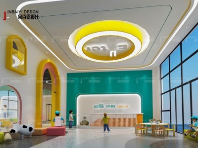 空间装修设计|日托中心设计|金百易设计-专注高端幼儿园设计