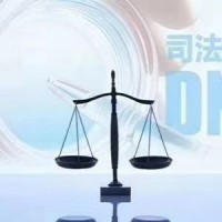 纳泓DNA司法鉴定中心