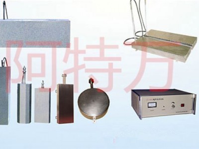 超声波震板和发生器