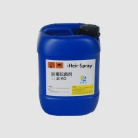 鞋子防霉抗菌剂iHeir-Spray，纺织防霉剂厂家直销